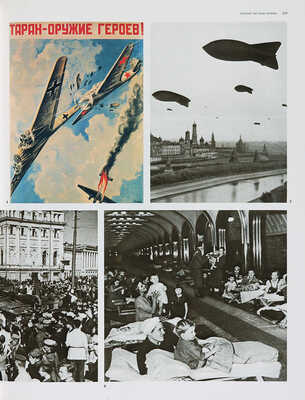 Москва. Иллюстрированная история. В 2 т. Т. 1-2. М.: Мысль, 1985.